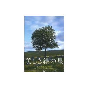 中古洋画DVD 美しき緑の星