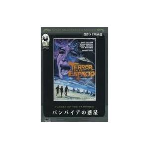 中古洋画DVD 傑作SF映画選 バンパイアの惑星