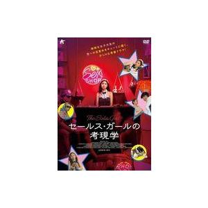 中古洋画DVD セールス・ガールの考現学