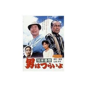 中古邦画DVD 男はつらいよ 知床慕情