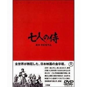 中古邦画DVD 七人の侍