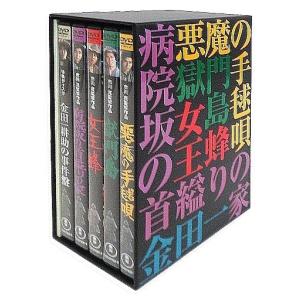 中古邦画DVD 金田一耕助の事件匣 DVD-BOX