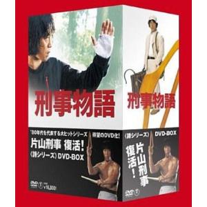 中古邦画DVD 刑事物語 詩シリーズ DVD-BOX
