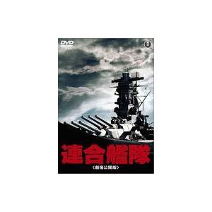 中古邦画DVD 連合艦隊 [劇場公開版]