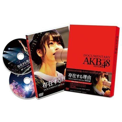 中古邦画DVD 存在する理由 DOCUMENTARY of AKB48(生写真欠け)