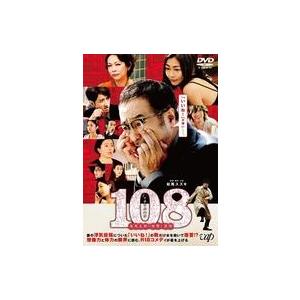 中古邦画DVD 108-海馬五郎の復讐と冒険-