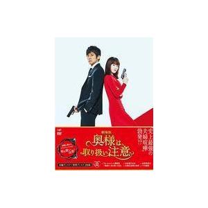 中古邦画DVD 劇場版 奥様は、取り扱い注意 [豪華版]