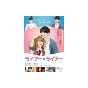 中古邦画DVD ライアー×ライアー 豪華版