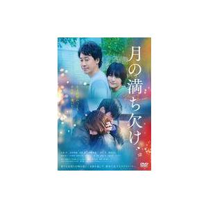 中古邦画DVD 月の満ち欠け