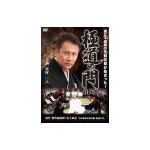 中古邦画DVD 極道の門 第九部