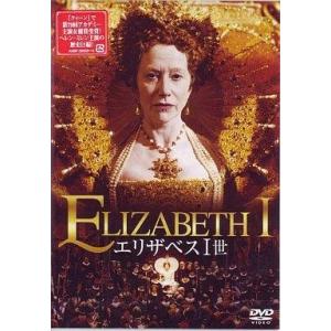 中古海外TVドラマDVD エリザベス1世