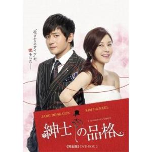 中古海外TVドラマDVD 紳士の品格 <<完全版>> DVD-BOX 2