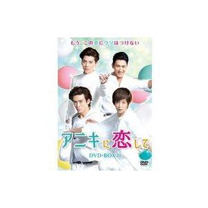 中古海外TVドラマDVD アニキに恋して DVD-BOX II