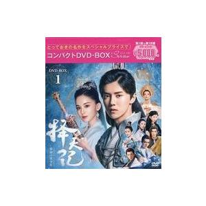 中古海外TVドラマDVD 擇天記(たくてんき)-宿命の美少年- コンパクトDVD-BOX1 スペシャ...