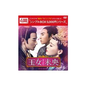 中古海外TVドラマDVD 王女未央-BIOU- DVD-BOX1｜suruga-ya