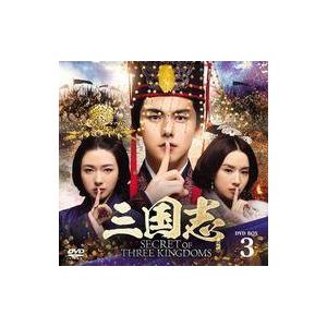 中古海外TVドラマDVD 三国志 Secret of Three Kingdoms DVD BOX3
