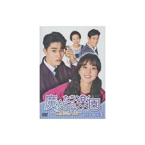 中古海外TVドラマDVD 魔女たちの楽園 〜二度なき人生〜 DVD-BOX 2