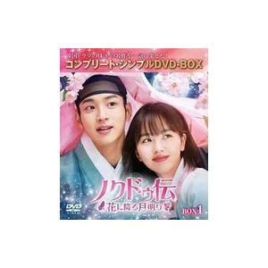 中古海外TVドラマDVD ノクドゥ伝 -花に降る月明り- BOX 1 コンプリート・シンプルDVD-BOX [期間限定生産版]