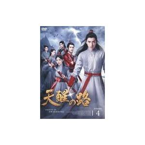 中古海外TVドラマDVD 天醒の路 DVD-BOX 4