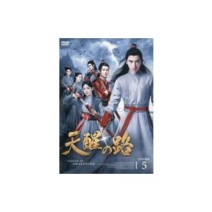 中古海外TVドラマDVD 天醒の路 DVD-BOX 5