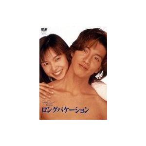 中古国内TVドラマDVD ロングバケーション DVD-BOX [通常版]