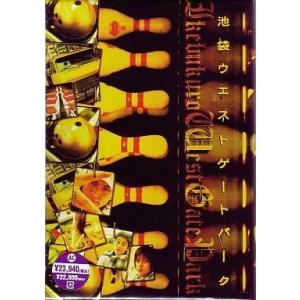 中古国内TVドラマDVD 池袋ウエストゲートパーク BOX[限定版]の商品画像