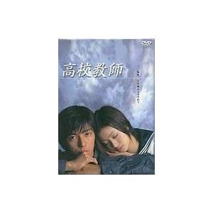 中古国内TVドラマDVD 高校教師 藤木直人 DVD-BOX