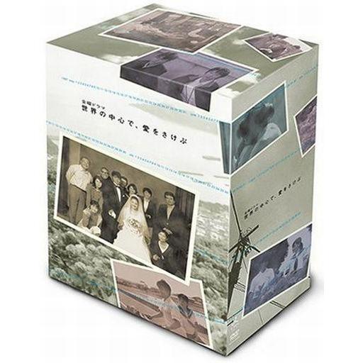 中古国内TVドラマDVD 世界の中心で 愛をさけぶ DVD-BOX [初回限定版]