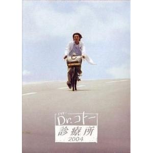 中古国内TVドラマDVD Dr.コトー診療所2004 前編・後編