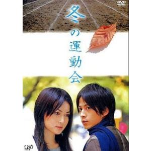 中古国内TVドラマDVD 冬の運動会｜suruga-ya