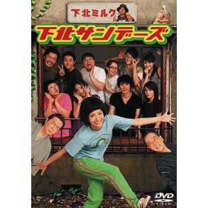 中古国内TVドラマDVD 下北サンデーズ DVD-BOX