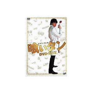 中古国内TVドラマDVD 喰いタン DVD-BOX