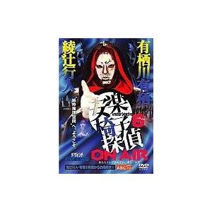 中古国内TVドラマDVD 安楽椅子探偵 ON AIRの買取情報