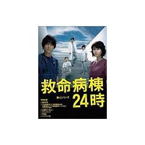 中古国内TVドラマDVD 救命病棟24時 第4シリーズ DVD-BOX