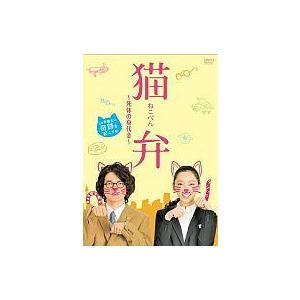 中古国内TVドラマDVD 猫弁〜死体の身代金〜