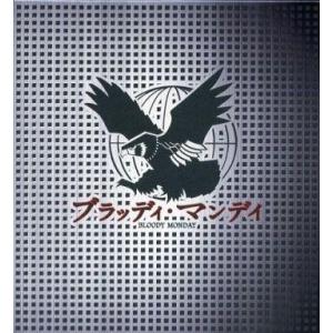 中古国内TVドラマDVD ブラッディ・マンデイ DVD-BOX 全2BOXセット