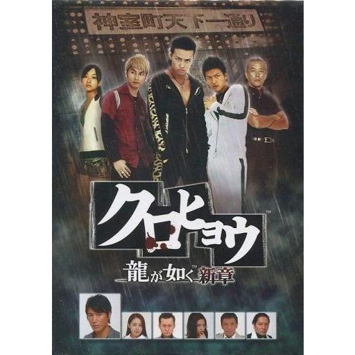 中古国内TVドラマDVD クロヒョウ 龍が如く新章 初回版 BOX付き全3巻セット