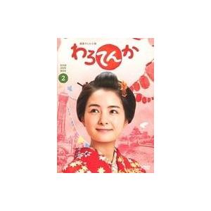 中古国内TVドラマDVD 連続テレビ小説 わろてんか 完全版 DVD BOX 2