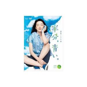 連続テレビ小説 半分、青い。DVDの高価買取価格