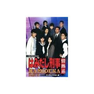 中古国内TVドラマDVD はみだし刑事情熱系 PART3 コレクターズDVD デジタルリマスター版
