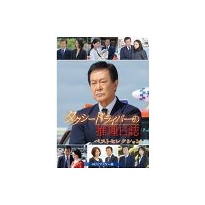 レビュー高評価の商品 Hdリマスター版 タクシードライバーの推理日誌 ベストセレクション Tvドラマ Revista Universuljuridic Ro