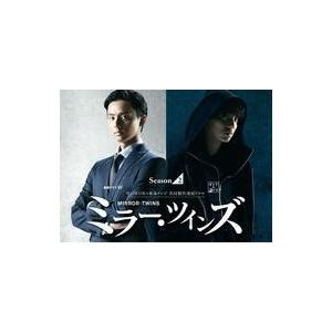 中古国内TVドラマDVD ミラー・ツインズ Season2 DVD-BOX