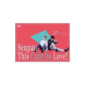 中古国内TVドラマDVD 先輩、断じて恋では! DVD-BOX