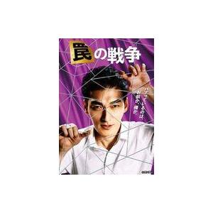 中古国内TVドラマDVD 罠の戦争 DVD BOX