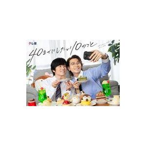 中古国内TVドラマDVD 40までにしたい10のこと DVD BOX