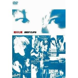 相川七瀬/BEST CLIPS 新品 相川七瀬 BEST CLIPS / 相川七瀬(DVD) AQBD-50573 : そふと屋