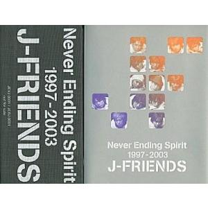 中古邦楽DVD J-FRIENDS / Never Ending Spirit 1997-2003 ...