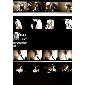 枚数限定][限定版]BURNING MOTORS GO LAST HEAVEN(完全限定生産BOX