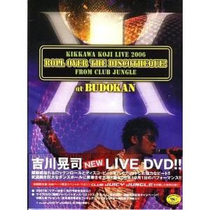 中古邦楽DVD 吉川晃司 / ROLL OVER the DISCOTHEQUE! FROM CLU...