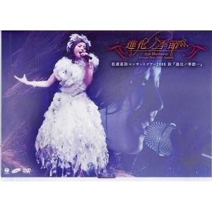 松浦亜弥 松浦亜弥コンサートツアー2004秋〜◇松◇クリスタル◇代々木
